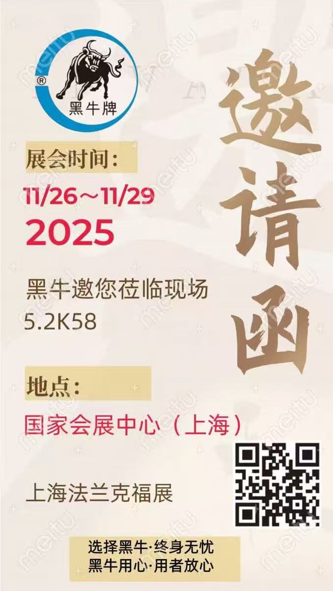 2025 Automechanika Shanghai